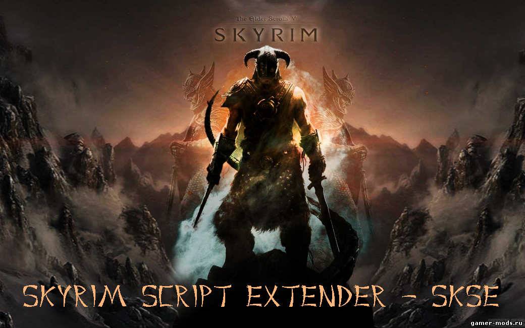 SKSE 1.06.16 - Skyrim Script Extender