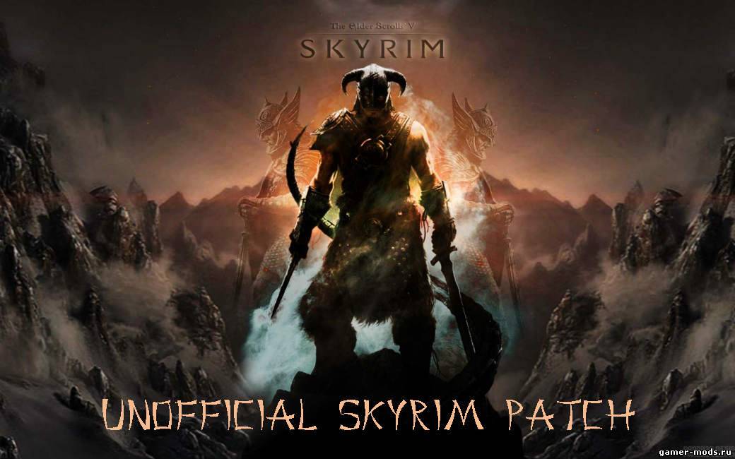 Unofficial Skyrim Patch v2-0-4а rus - Неофициальный патч для Skyrim